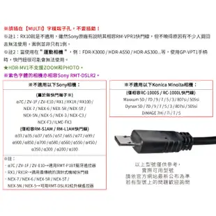 又敗家Fotga索尼Sony副廠RM-VPR1快門線遙控器適FX30 RX10 RX100 IV V M5 M6 M7