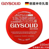 在飛比找森森購物網優惠-【GLYSOLID】奇蹟修護潤膚霜(盒裝100ml) 德國神