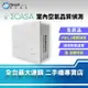 【創宇通訊│全新品】Sigma Casa 西格瑪智慧管家 Air Quality 室內空氣品質偵測器