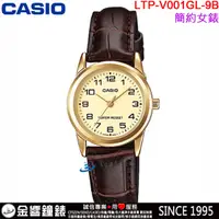 在飛比找蝦皮購物優惠-<金響鐘錶>預購,全新CASIO LTP-V001GL-9B