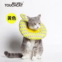 在飛比找蝦皮商城優惠-Touchdog它它伊麗莎白圈頸圈貓咪頭套 防舔咬頭套/防護