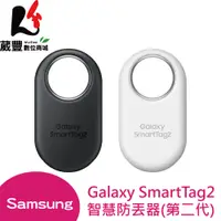 在飛比找蝦皮商城優惠-Samsung 三星 Galaxy SmartTag 2 智