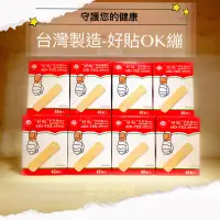 在飛比找蝦皮購物優惠-台灣製造-好貼PE防水OK繃(40入)-創口貼好貼繃膠布/透