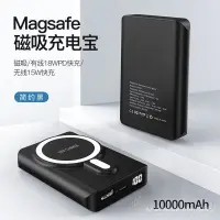 在飛比找蝦皮購物優惠-15W移動電源適用iphone13蘋果14背夾式magsaf