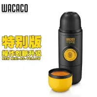 在飛比找蝦皮購物優惠-🌈Wacaco Minipresso NS特別版意式濃縮手動