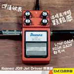 IBANEZ JD9 JET DRIVER DISTORTION 電吉他 破音 效果器 單顆 失真 過載 ｜亞邁樂器