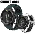 適用於 鬆拓核心 SUUNTO CORE 錶帶 矽膠雙色 運動 透氣 戶外 男女款腕帶