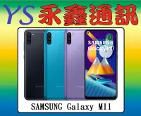 在飛比找Yahoo!奇摩拍賣優惠-三星 SAMSUNG Galaxy M11 6.4吋 4G雙