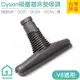 現貨｜Dyson吸塵器床墊吸頭｜V6/DC58/DC59/DC61/DC62/DC74/戴森/吸塵器配件【1home】