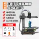 【集集客】3D列印機 高精度fdm3dprinter KP3S pro近程3D打印機