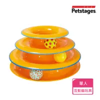 在飛比找momo購物網優惠-【Petstages】旋轉軌道球(三層轉盤 軌道球 貓玩具)