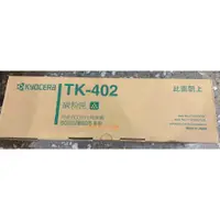 在飛比找蝦皮購物優惠-原廠全新 印表機碳粉匣 KYOCERA TK-402 (FS