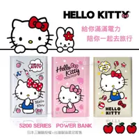 在飛比找蝦皮購物優惠-現貨 台灣製造 正版 Hello Kitty  凱蒂貓 行動