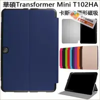 在飛比找露天拍賣優惠-【橙子二號店免運】ASUS 華碩Transformer Mi