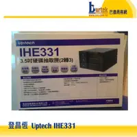 在飛比找蝦皮購物優惠-【請先詢問庫存】登昌恆 UPTECH IHE331 3.5吋