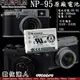 Fujifilm 富士 NP-95 NP95 原廠電池 祼裝 / X30 X100 X100S X70 用