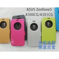 在飛比找蝦皮購物優惠-JSQ│開窗皮套 ASUS Zenfone6 A600CG 