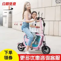 在飛比找露天拍賣優惠-一迪嘟嘟寵物遛親子電動車小型車女士迷你鋰電可摺疊哈雷電瓶車