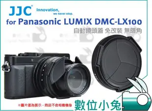 數位小兔【Panasonic LUMIX DMC-LX100 DC-LX100II 自動 鏡頭蓋 賓士蓋 旋風蓋 黑色】