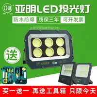 在飛比找樂天市場購物網優惠-亞明防爆led投光燈400w200瓦100w戶外防水射燈球場