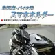 sym woo 100 mii talk rx 110 gt 125 cuxi手機車支架改裝手機架摩托車導航機車架手機座