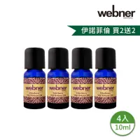 在飛比找momo購物網優惠-【Webner☆葦柏納】伊諾接骨木三倍力精油(買2送2)