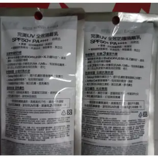 巴黎萊雅完美UV全效隔離乳/明亮色50ml 全效防護 妝前乳LOREAL打底防曬/飾底乳/修飾蠟黃