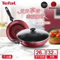 在飛比找蝦皮購物優惠-Tefal 法國特福 含蓋 巴洛克系列 不沾鍋超值三件組 (