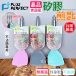 現貨 台灣製 PERFECT 理想牌 食品級 矽膠餐具 耐熱矽膠廚具 煎匙 湯勺 矽膠煎匙 矽膠湯勺 不沾鍋鏟 矽膠鍋鏟