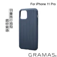 在飛比找momo購物網優惠-【Gramas】iPhone 11 Pro 5.8吋 Rib