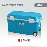 在飛比找樂天市場購物網優惠-【日本Montana】日本製 可攜式保溫冰桶46L (福利品