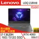 Lenovo聯想 LOQ 82XV004PTW 15.6吋電競筆電 i7-13620H/16G/PCIe 512G SSD/RTX4060/Win11