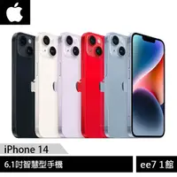 在飛比找蝦皮商城優惠-APPLE iPhone 14 6.1吋智慧型手機【售完為止