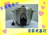 在飛比找樂天市場購物網優惠-附贈轉接插頭》(220V~240V) 大同11人份全不銹鋼電