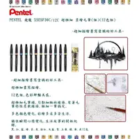 在飛比找蝦皮購物優惠-PENTEL 飛龍 XSESF30C/12C 超極細 柔繪毛