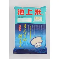 在飛比找蝦皮購物優惠-陳協和米廠-月光下的醜美人2kg