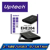 在飛比找PChome24h購物優惠-Uptech EHE204 USB 3.0 2.5吋硬碟外接