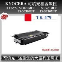 在飛比找Yahoo!奇摩拍賣優惠-【酷碼數位】Kyocera TK-479 適用 京瓷 ECO