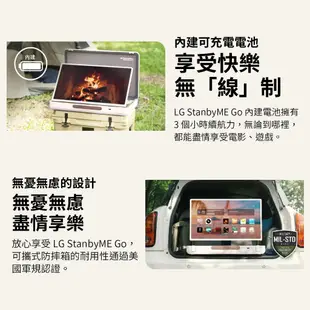 LG樂金 27LX5QKNA StanbyME Go 閨蜜機 樂Go版 無線可攜式觸控螢幕