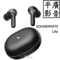 在飛比找露天拍賣優惠-平廣 店可試聽公司貨 SoundPeats Life 藍芽耳