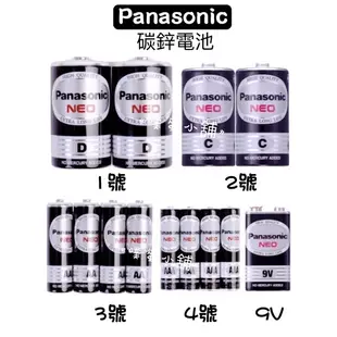 《噗蛋小舖》🔥現貨 Panasonic國際牌碳鋅3號  4號電池 1號2號電池 9V