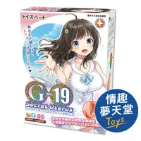 在飛比找蝦皮商城優惠-Toys Heart G-19 秘密子宮 (17系列升級版新