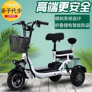 新款電動車三輪車成人折疊傢用小型接送孩子鋰電池女士代步電瓶車