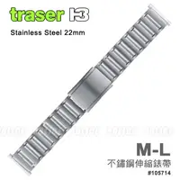 在飛比找PChome24h購物優惠-TRASER不鏽鋼伸縮錶帶(一般長度M-L)#MBM-237