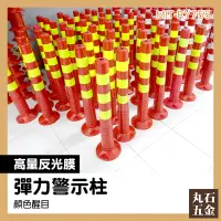 在飛比找蝦皮購物優惠-反光柱 道路桿 道路分隔柱 固定樁 MIT-RY755 道路