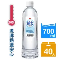 在飛比找momo購物網優惠-【泰山】純水700ml 20瓶x2箱(共40入)_週期購)