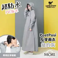 在飛比找PChome商店街優惠-MORR PostPosi反穿雨衣 PVC版本 復古灰 磁釦