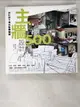 【書寶二手書T3／設計_H46】設計師不傳的私房秘技-主牆設計500_漂亮家居編