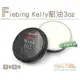 ○糊塗鞋匠○ 優質鞋材 L224 Fiebing Kelly貂油3oz 天然純動物油 拋光 調理 軟化