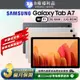 【福利品】Samsung Galaxy Tab A7 10.4吋 32G 平板電腦